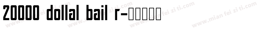 20000 dollal bail r字体转换